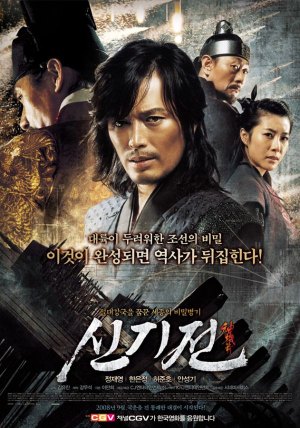 Kutsal Silah filmini izle (Türkçe Dublaj)