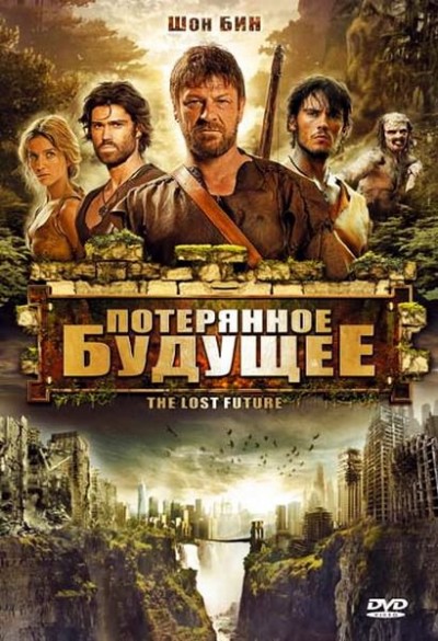 Kıyametten Sonra – The Lost Future filmini izle (Türkçe Dublaj)