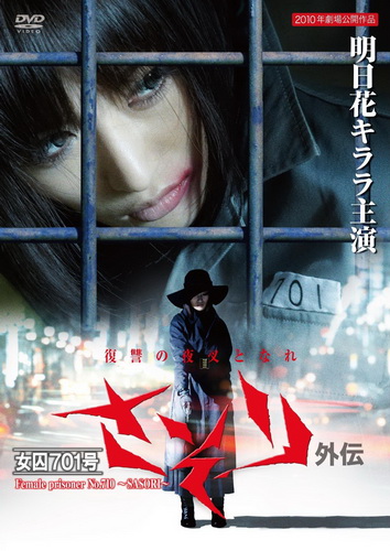 Kadın Mahkum filmini izle (Türkçe Dublaj)