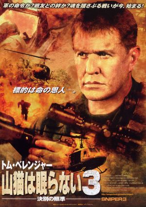 Tetikçi 3 – Sniper 3 türkçe dublaj izle