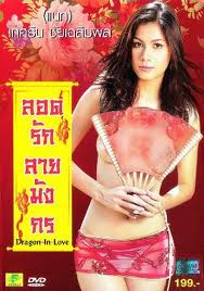 Dragon in Love erotik film izle