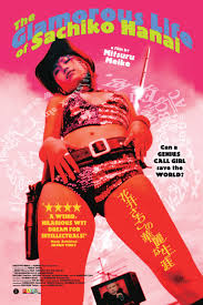 The Glamorous Life of Sachiko Hanai erotik film izle