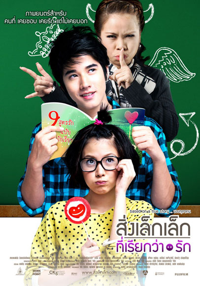 First Love izle