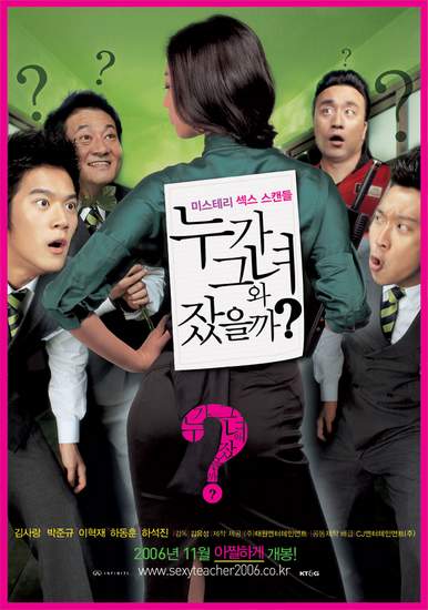 Seksi Öğretmen izle