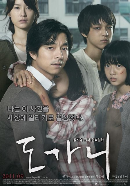 Do-ga-ni – Sessizlik izle
