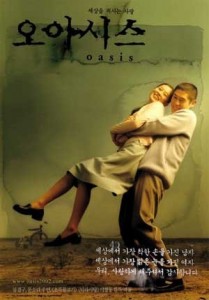Oasis ~ Vaha izle tek parça kore filmi