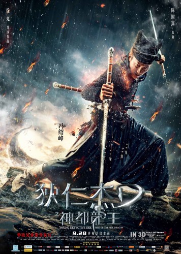 Genç Dedektif Dee: Sea Dragon Yükselişi izle