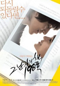 Kırık Kalp Kütüphanesi izle – Heartbreak Library Güney Kore