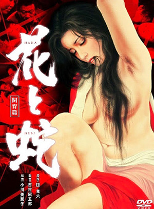 Flower and Snake 3: Punishment filmini izle