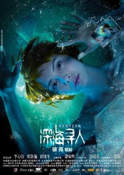 Kayıp – Missing türkçe dublaj izle