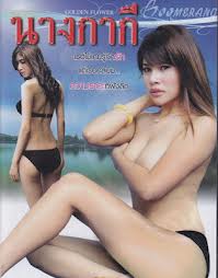 Golden Flower erotik film izle