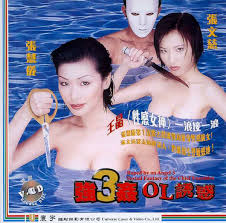 Raped by an Angel 3 erotik filmini izle