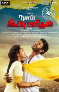 Naan Sigappu Manithan 2014 hint filmini izle