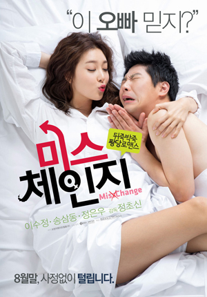 Miss Change japon erotik sinema izle
