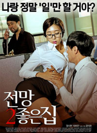 A House With A Beautiful View 2 erotik film izle