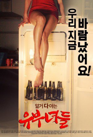 Evli Kadınlar – Married Women erotik film izle