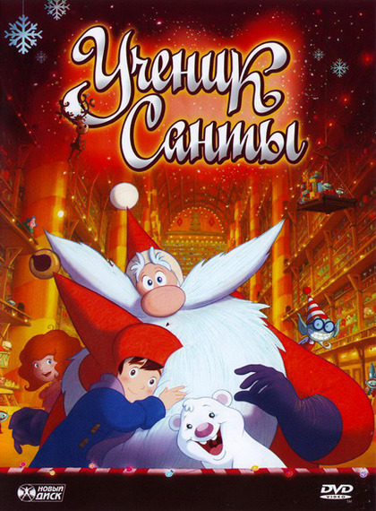Noel Baba’nın Çırağı türkçe dublaj izle – 2010 Avustralya, Fransa, İrlanda