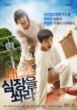 Shoot Me In The Heart 2014 Güney Kore full izle