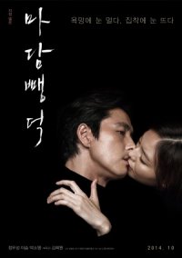 Madam Ppang-Deok 2014 izle