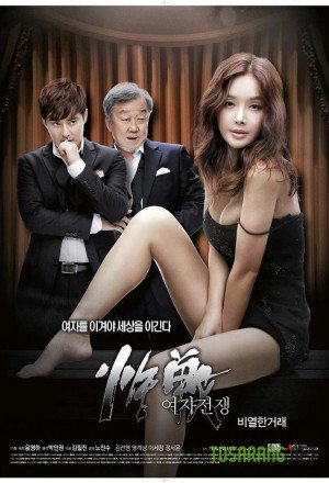 Kadın Savaşı – Female War Lousy Deal 2014 +18 film izle