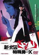 New Female Prisoner Scorpion: Special Cellblock X erotik tek parça +18 film izle