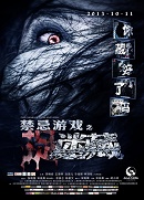 Saklambaç Oyunu – Hide and Seek 2013 full 720p izle