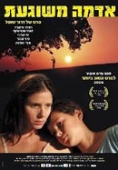 Tatlı Çamur 2006 izle