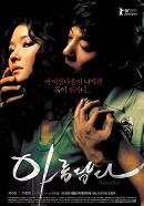 Beautiful 2008 kore erotik film izle