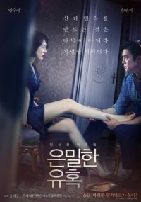 Perfect Proposal 2015 izle