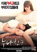 Sister and Friend  2016 erotik film izle