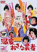 Sıcak Bahar Nişanı izle