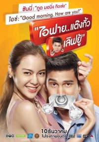 Ai Fai.. Thank You Love You HD 2014 izle