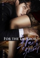 For the Emperor 2014 türkçe dublaj tek parça HD izle