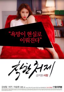 Good Sister In Law +18 erotik film izle