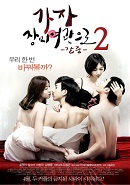 Lets Go To Rose Motel 2 +18 kore filmi izle