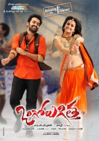 Ongole Githa tek parça türkçe altyazılı izle