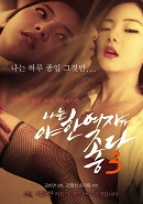 Seksi Kadınlar 3 – Sexy Women 3 erotik film izle