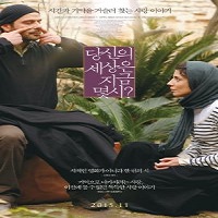 Senin Dünyanda Saat Kaç? 720p izle