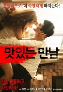 Zevkli Karşılaşma (Tasty Encounter) 2016 erotik film izle