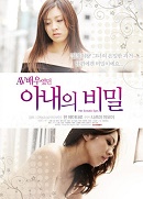 Her Ecstatic Eyes erotik film izle