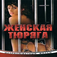 Life Is a Woman erotik film izle