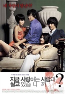 Değişen Ortaklar – Changing Partners erotik film izle