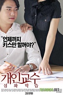 Private Tutor: Advanced Course erotik film izle