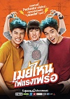 May Who? 2015 izle