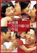 All for Love 2005 türkçe altyazılı izle