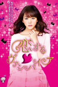 Aşk Vampiri – Vampire in Love 2015 izle