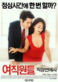 İşyerinde Romantik Kadın İşçi erotik film izle