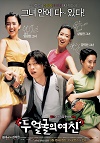 Kız Arkadaşımın İki Yüzü – Two Faces Of My Girlfriend türkçe altyazılı izle