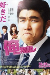 My Love Story!! 2015 izle