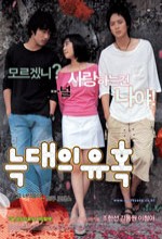 Temptation Of Wolves 2004 türkçe altyazılı izle